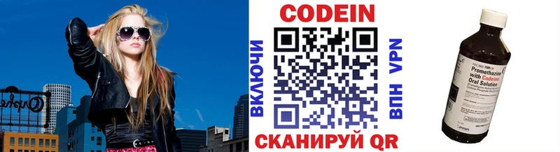 Кодеин напиток Lean (лин)  Самара 