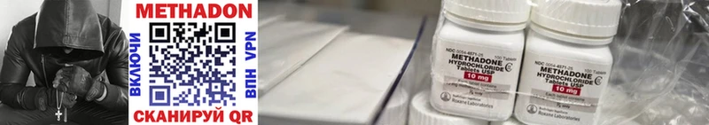 МЕТАДОН methadone  купить закладку  Самара 